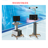 国产脊柱创伤导航系统