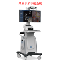 国产颅底手术导航系统