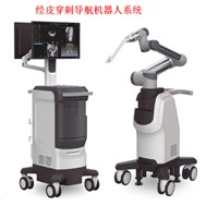 国产版经皮穿刺导航机器人系统