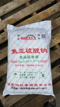 批发 国标焦亚96.5% 印染/制浆/橡胶专用 抗氧化剂