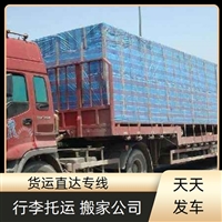 六盘水发货到大连物流公司-全-境-送-达