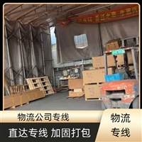 大连到鲅鱼圈行李托运-物流专线-全+境+闪+送