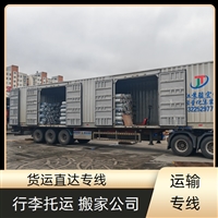 从大连到铜陵货运公司-全+境+闪+送