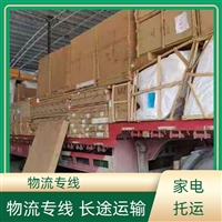 从大连到梨树物流公司-2025全境-免费上门提货