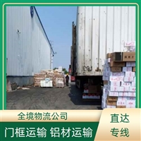 大连至到鲅鱼圈货运公司-2025省市县+派+送+时效保障