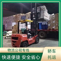 从大连到梨树货运公司-2025直达特快专线