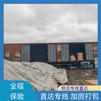 大连直达鲅鱼圈配货站-全+境+闪+送