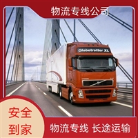 辽宁大连到鲅鱼圈行李托运-直达往返-省市县乡镇-闪送