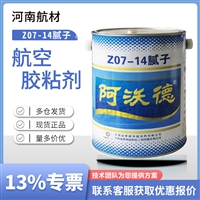 Z07-14腻子价格-常涂院阿沃德品牌 标准Q/TLS 509-1996 开专票
