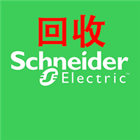 回收 schneider施耐德 plc模块 CPU中国回收中心