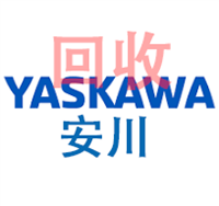回收 安川 欧姆龙 三菱PLC模块CPU变频器回收中心