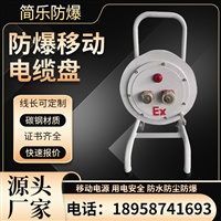 防爆电缆盘盘卷线盘
