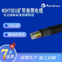 LHD矿用卷筒电缆