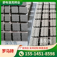 罗马砖 美心砖 通体材质强度高冬天不起皮