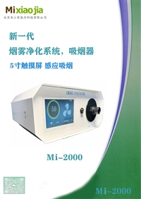 吸烟器，利普刀吸烟器