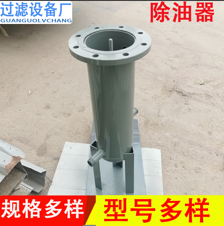 供应大型高效除油器  活性炭过滤器