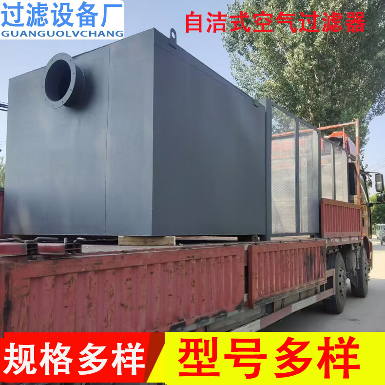 制氧站自洁式空气过滤器   空气净化器