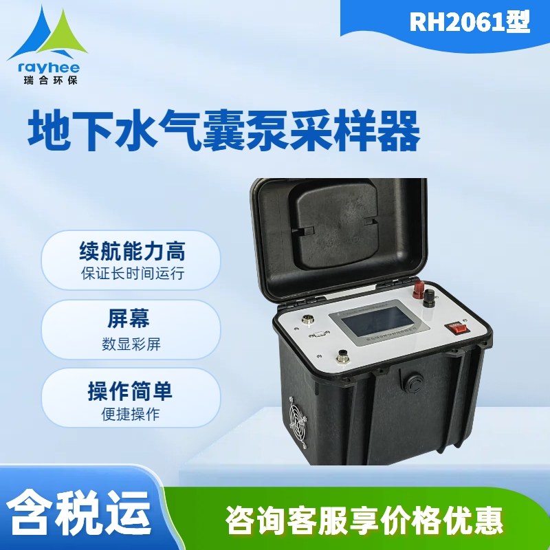 RH2061型 地下水气囊泵采样器 水路采用PTFE材质管路