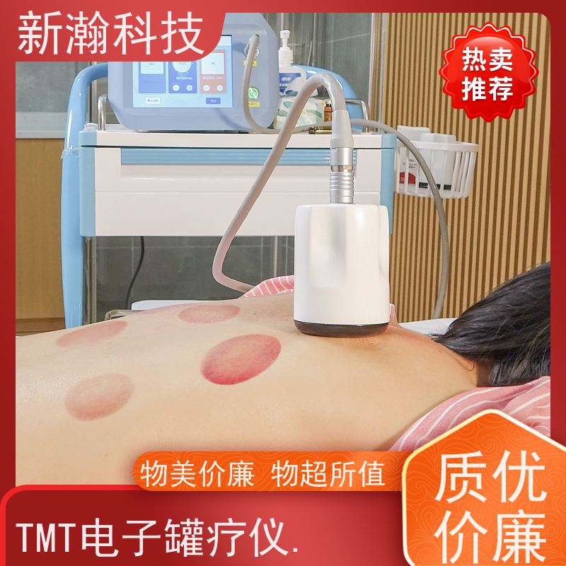 新瀚科技 TMT-GL-800 电动热砭罐疗仪 电源频率50Hz 方便耐用