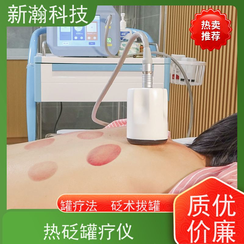 新瀚科技 电子罐疗仪 电源频率50Hz 容易操作