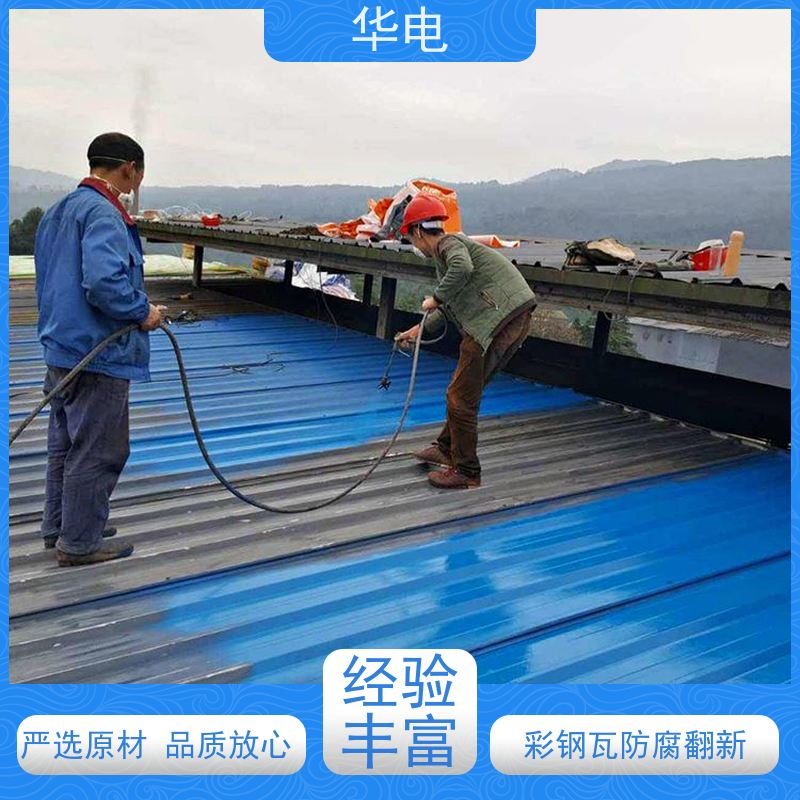 华电 厂房彩钢瓦拆除 外表光滑 光泽性好  安全施工