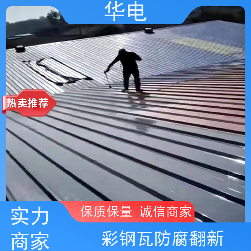 华电 厂房彩钢瓦拆除 提升其耐高温和抗紫外线能力 施工简单 诚信经营