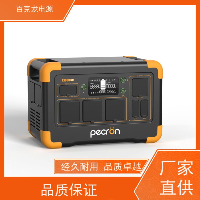 Pecron百克龙 便携式 大功率电饭煲专用电源 批量优惠