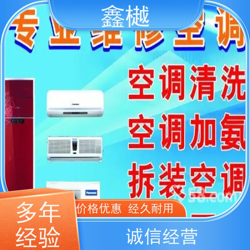 哈尔滨三洋中央空调维修空调拆装