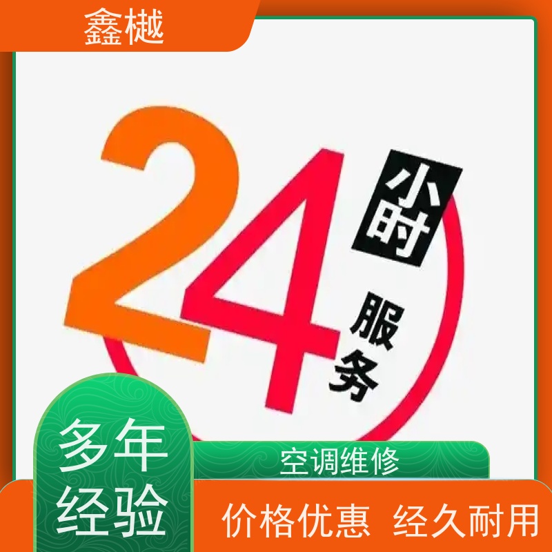 哈尔滨奥克斯空调维修电话空调拆装