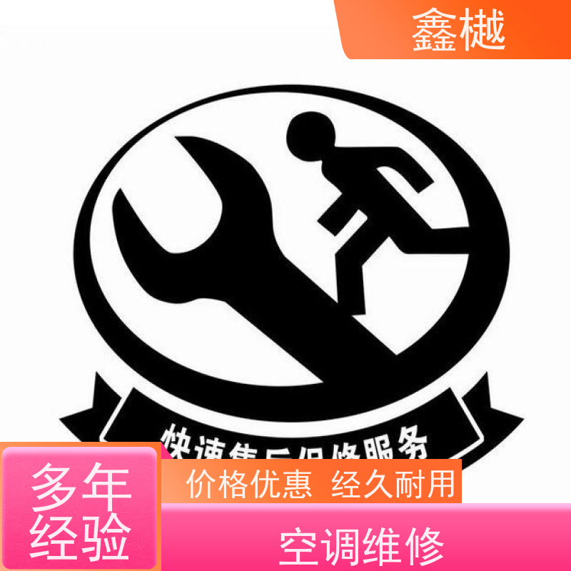 哈尔滨空调维修电话/空调拆装