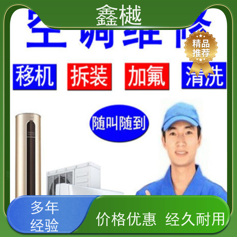 哈尔滨美的中央空调维修空调拆装