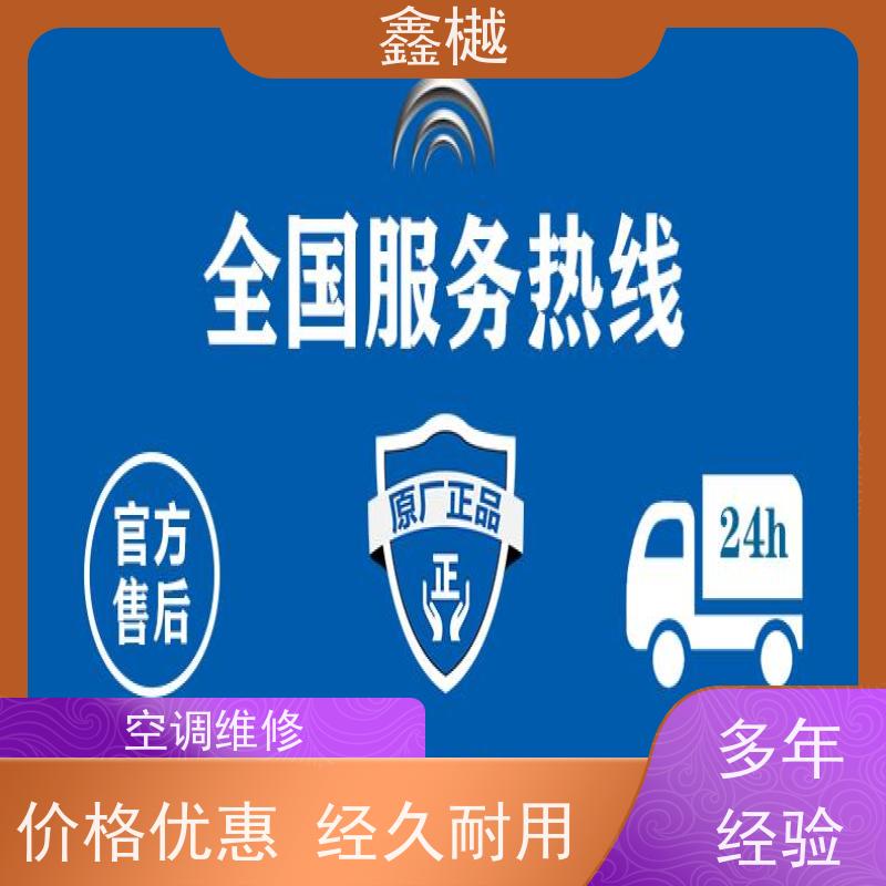 哈尔滨松下空调维修电话/制冷设备维修