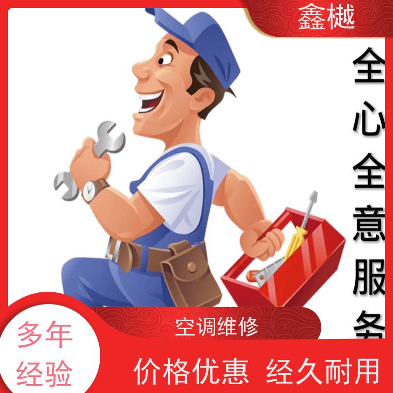 哈尔滨澳柯玛中央空调维修/正规空调维修