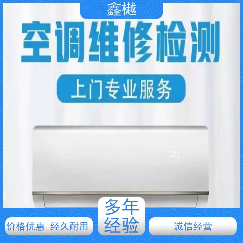 哈尔滨新科中央空调维修/正规空调维修