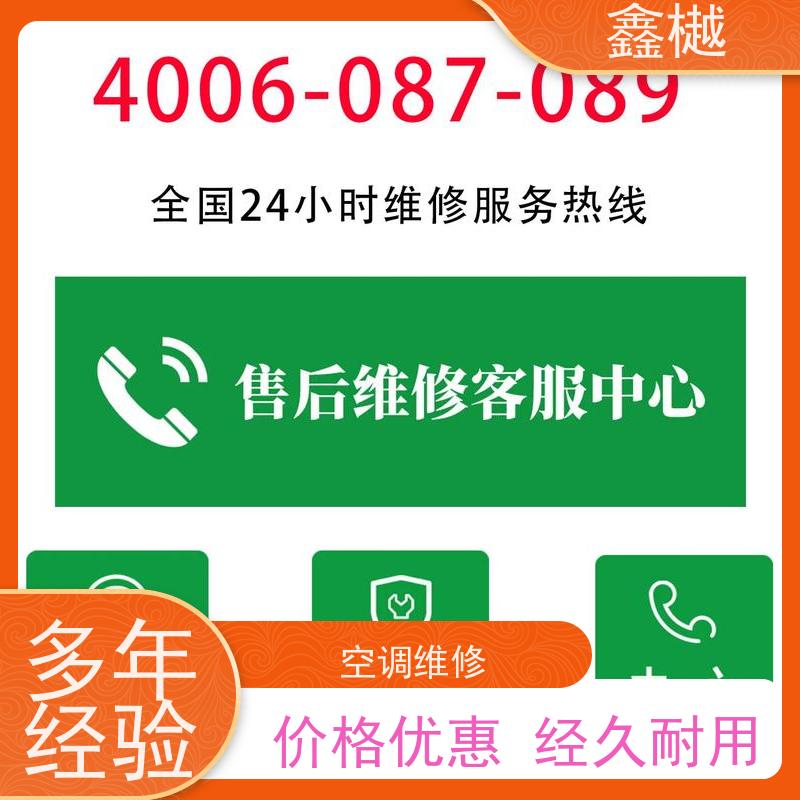 哈尔滨TCL空调维修电话/制冷设备维修