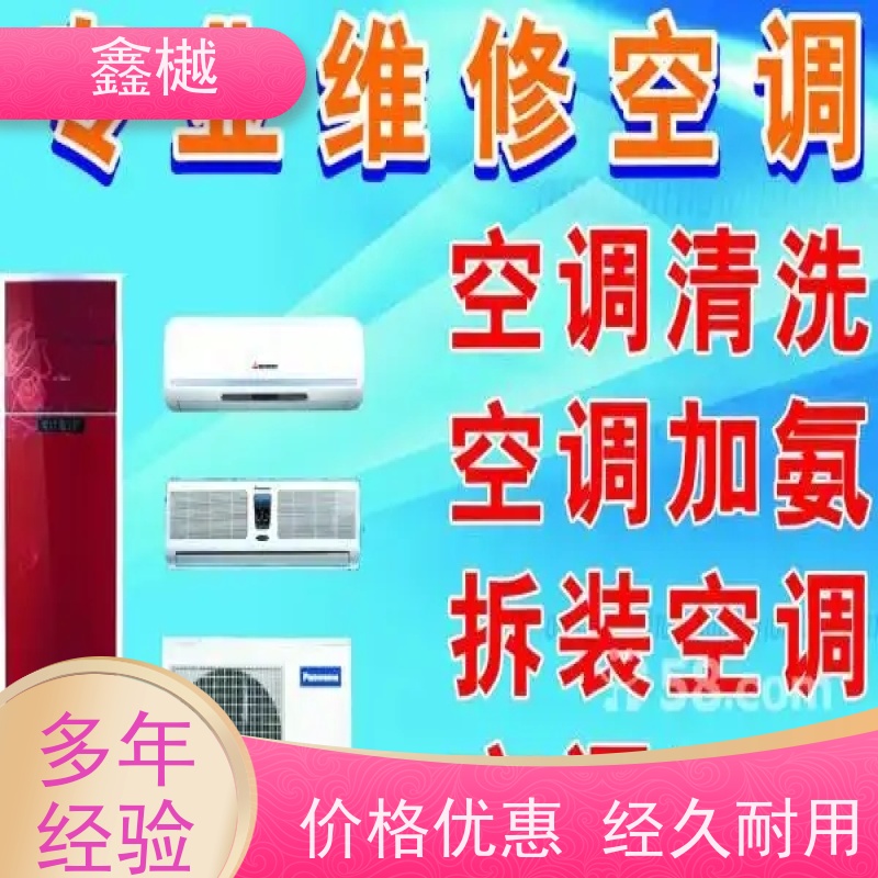 哈尔滨海信中央空调维修/空调维修项目