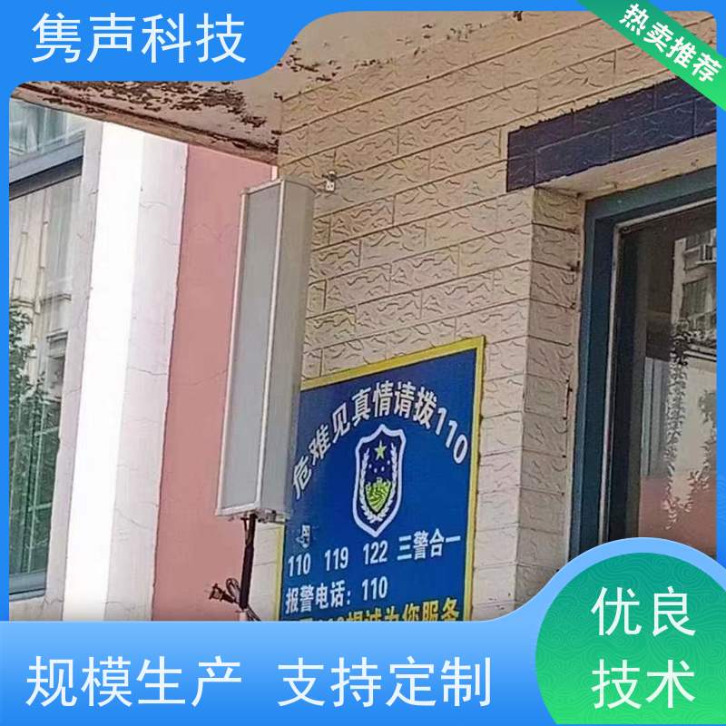 金士盾 远程管控 4G大喇叭 对接第三方平台嵌入 一键报警