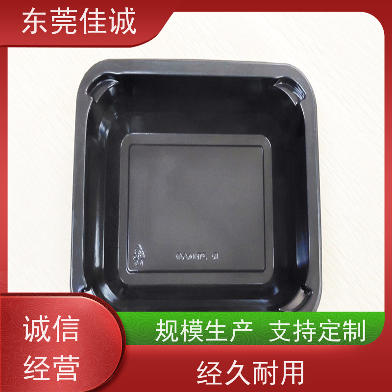 东莞佳诚 食品包装用  广东贴体盒厂家 港资企业