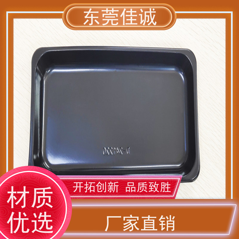 东莞佳诚 F-D-A证书  牛排贴体包装托盘 质量优质 