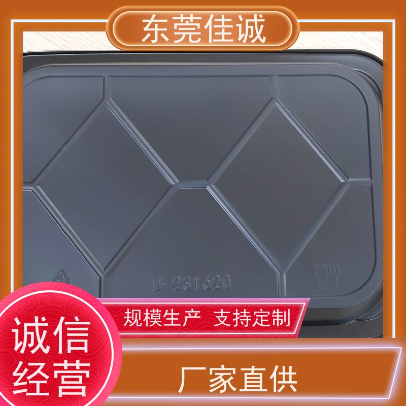 东莞佳诚 优质品质 食品贴体包装托盘 全天接单