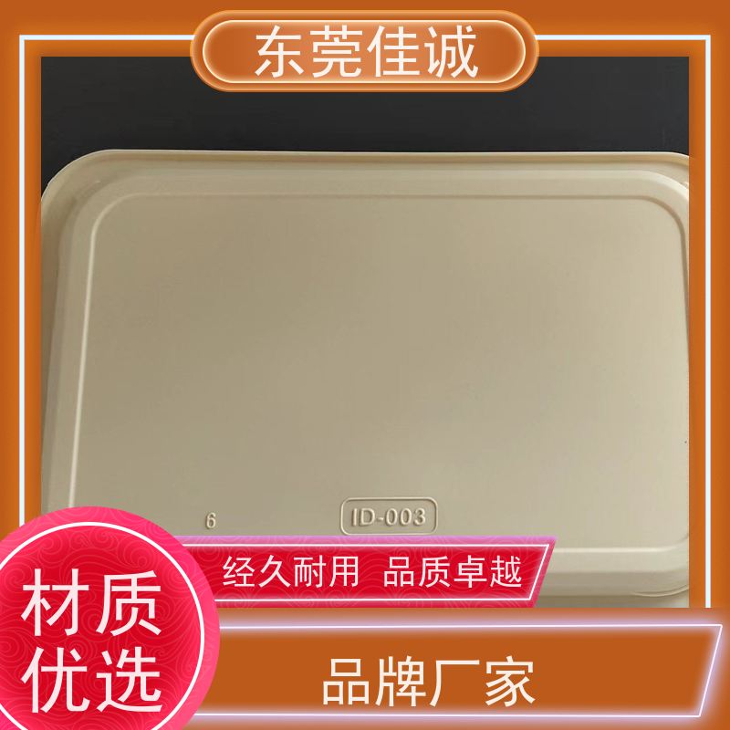 东莞佳诚 食品保鲜用  牛肉贴体包装托盒 厂家直供 