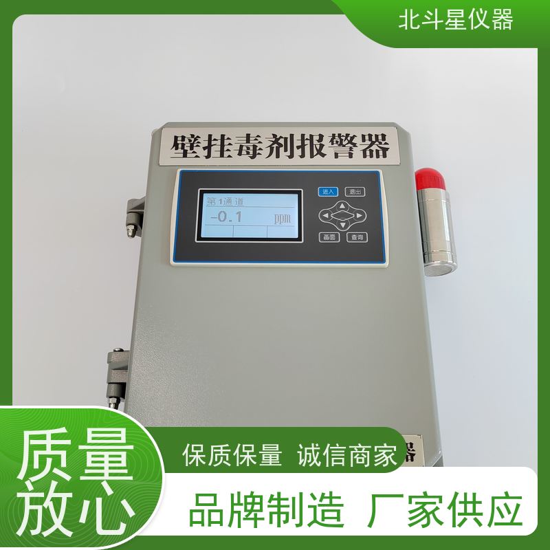 北斗星仪器学校人防工程 智能化指挥所安全空气毒剂报警探测器