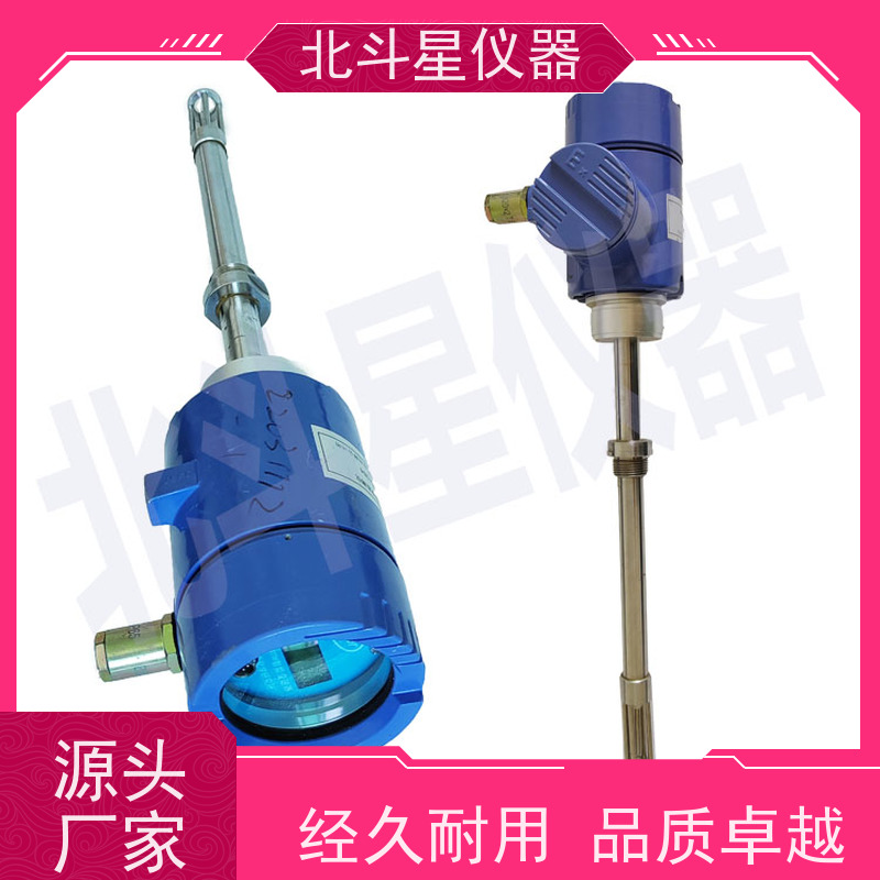 北斗星 插入式 多种油品水分检测仪 发货复检 质量保证