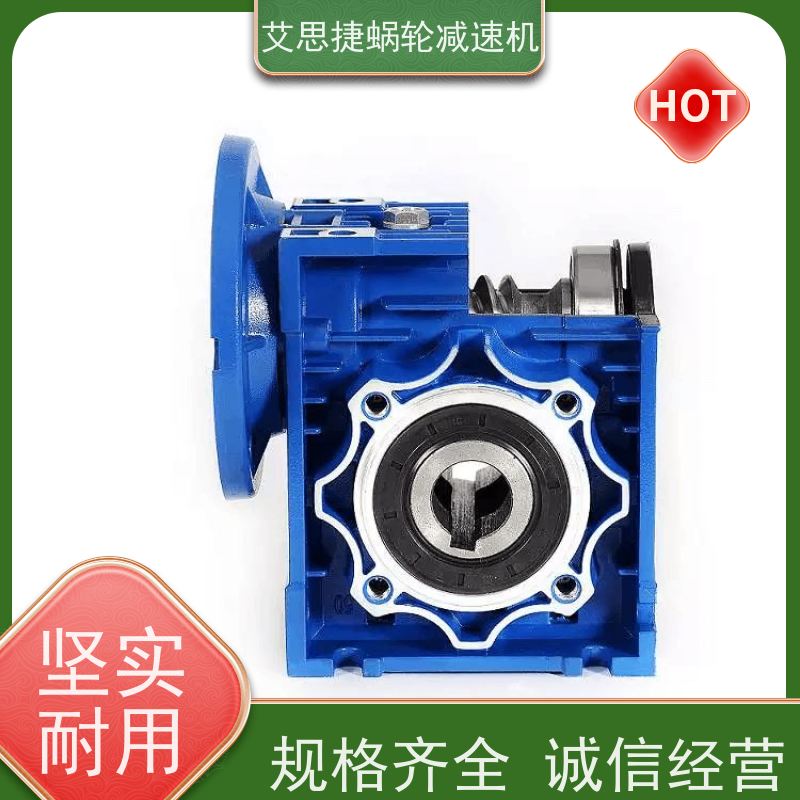 艾思捷 包装机械设备 蜗轮齿轮减速机 SJMRV030-57*57-D38 带扭力臂