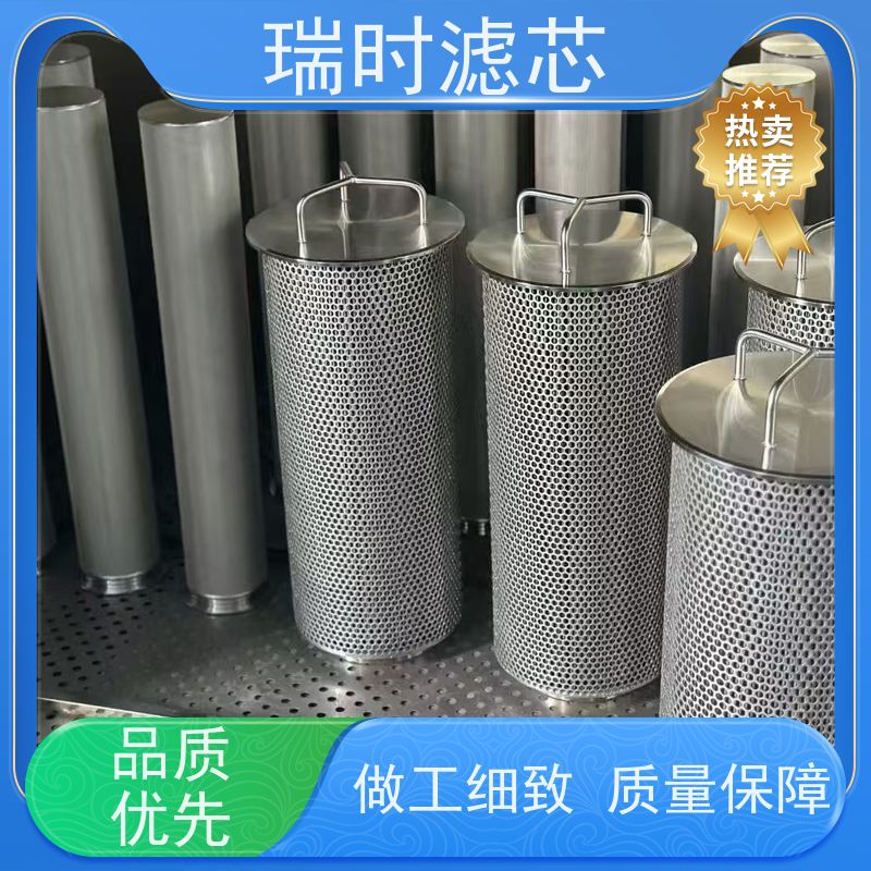 微锈钢滤芯（微孔金属网）瑞时超滤技术 保留矿物质去重金属