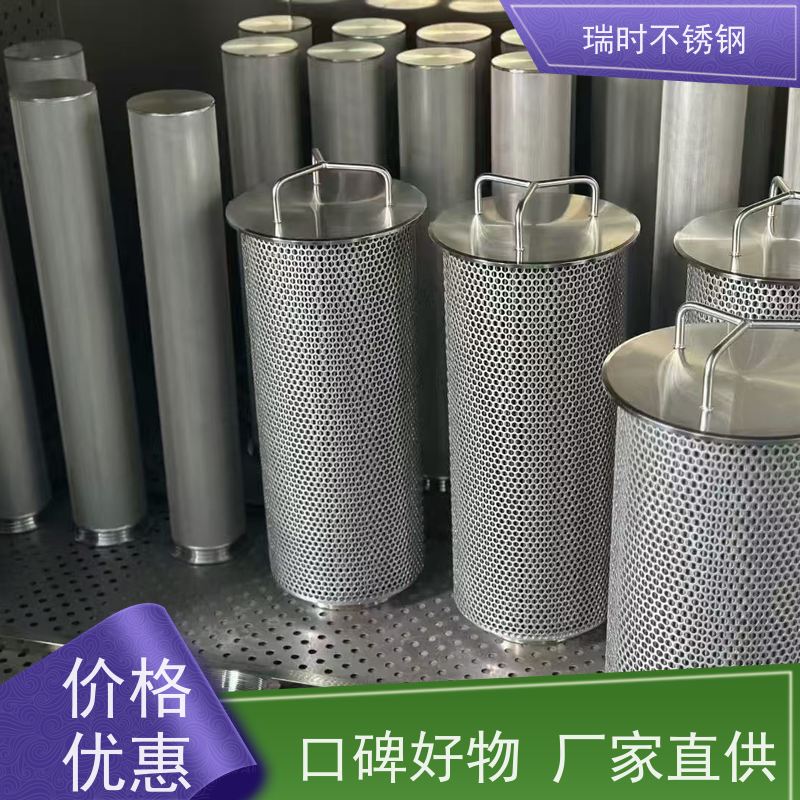 精密防护选瑞时蓝式不锈钢滤芯（304不锈钢滤筒）中央净水系统前置高流量过滤装置