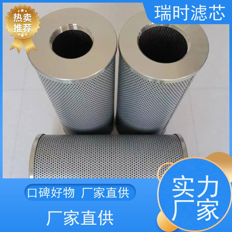全密封防泄漏 瑞时液压油滤芯(液压滤罐) 高空作业平台 氟橡胶密封圈