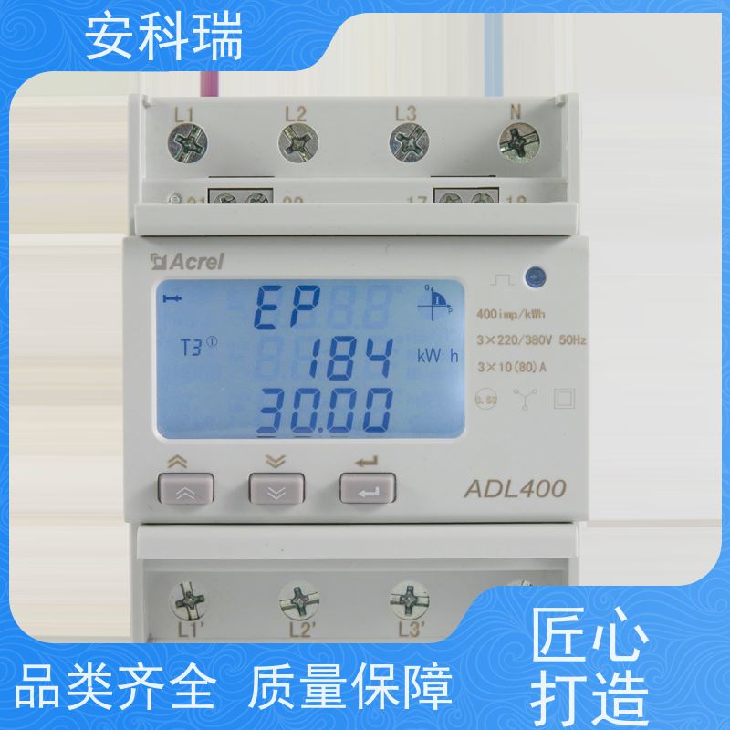 安科瑞多功能电能表ADW300/4G 0.5S级三相不平衡 MQTT协议对接