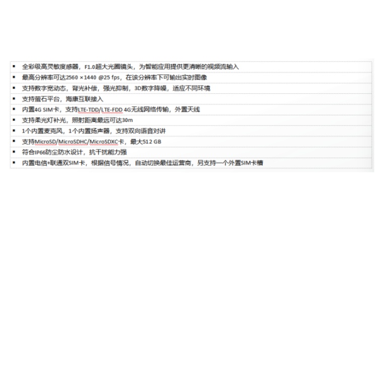 海康威视