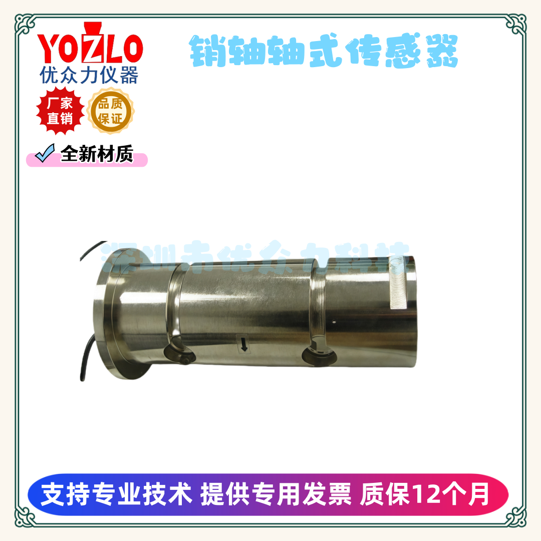 15KN销轴式测力传感器 XZNZB-A-15kN支持定制各量程